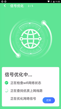 口袋wifi精灵  v1.0.3图1