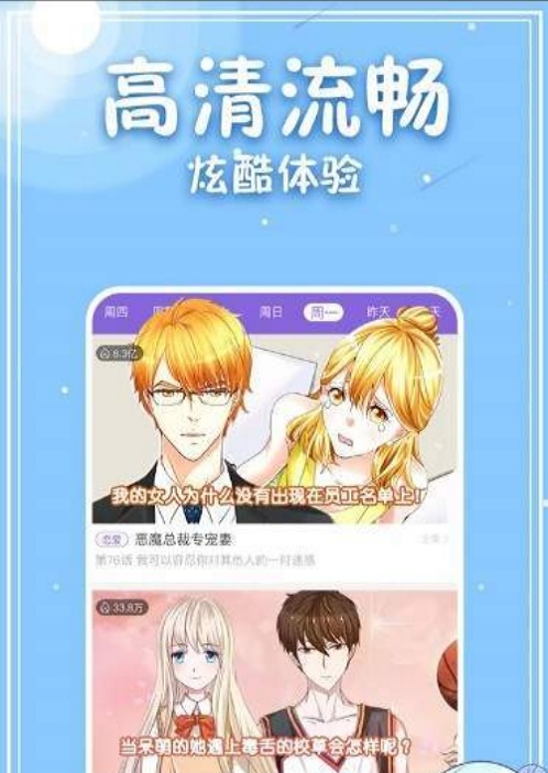 云曦漫画手机版在线观看  v1.0.0图2