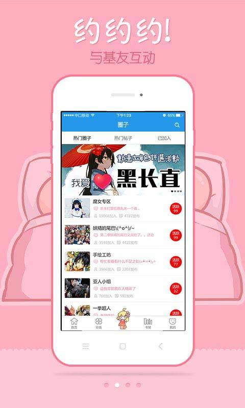 极速漫画网手机版在线观看免费视频  v6.1.0图3