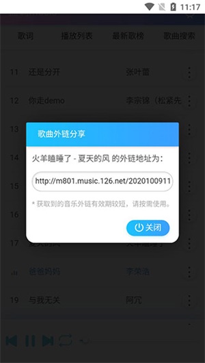 蓝调音乐  v1.0图3