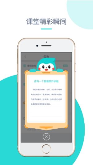 创奇教育免费版下载安卓手机安装  v1.0图3