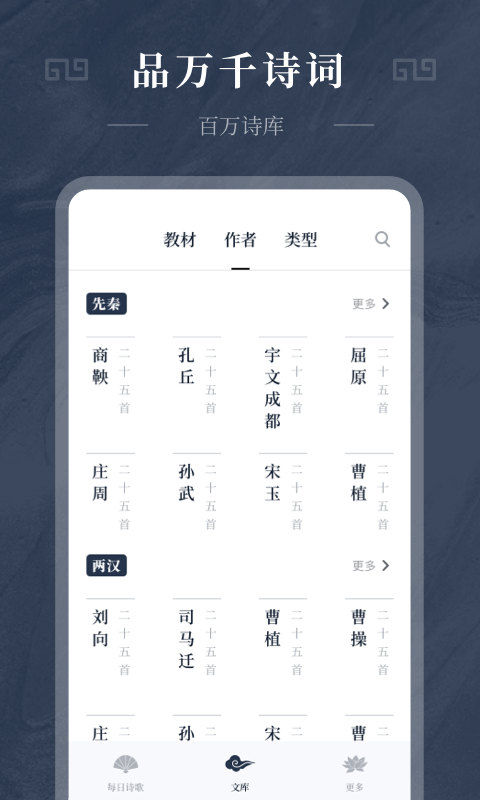 古诗词趣学app下载苹果手机版  v1.0.0图1