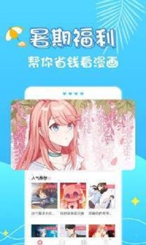 小小漫画破解版下载  v1.0.0图1