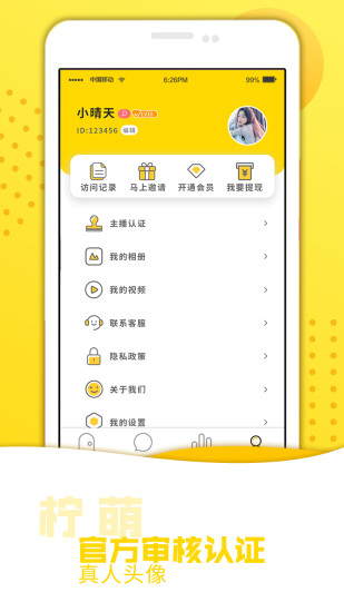 柠萌交友最新版下载安装苹果版  v1.01图2