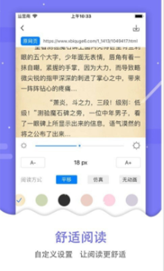 吾爱看书2.3.63版本  v2.2.31图3