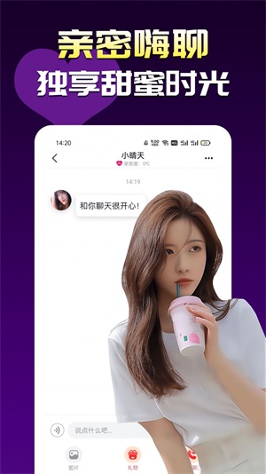 春心视频聊天交友手机版下载安装苹果  v1.2.1图1