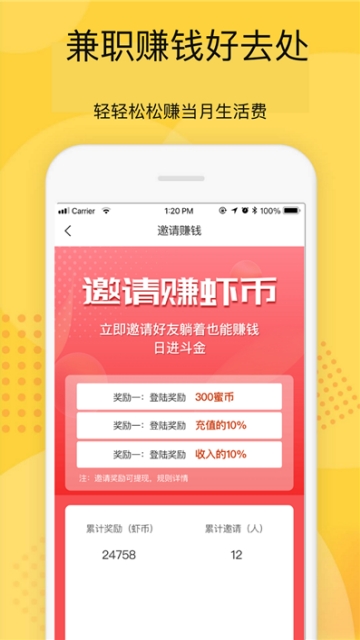 虾约  v1.0.0图2