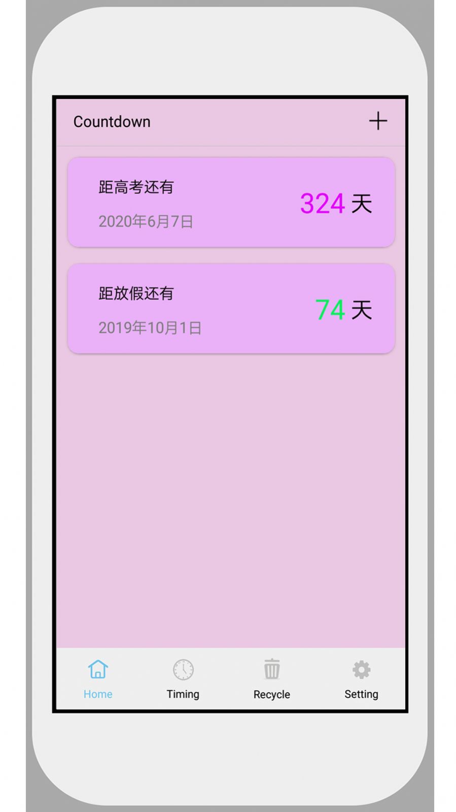 桌面倒计时  v1.2.6图2