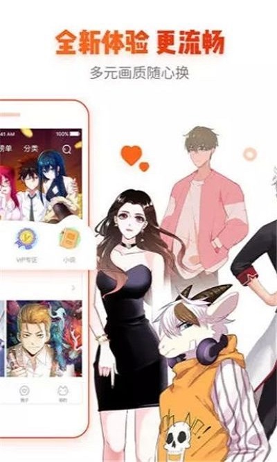 心跳漫画免费版  v1.0.0图1