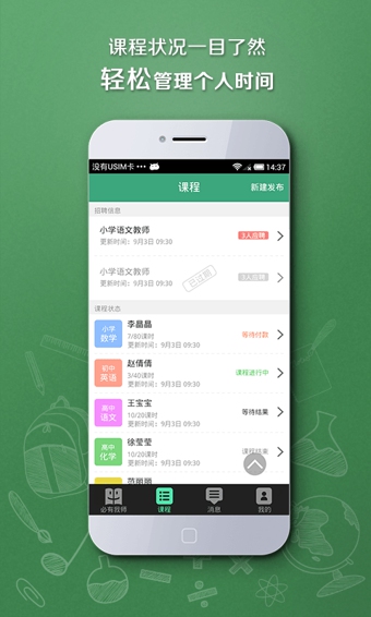 必有我师  v1.8.2图2