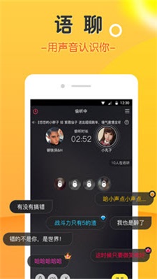 豆豆语音安卓版官网  v2.0图2