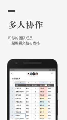 石墨文档app下载安装官网免费破解版手机  v1.0.0图1