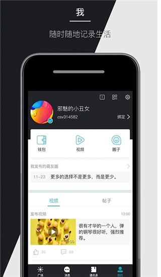 马克巴手机版下载安装  v2.2.4图4