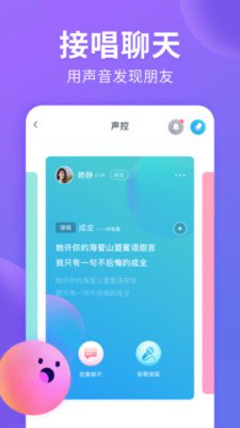 猫腻交友最新版下载安卓版手机  v1.1.1图2