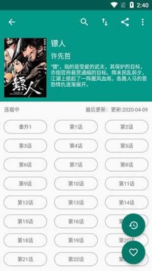 柚漫漫画手机版下载