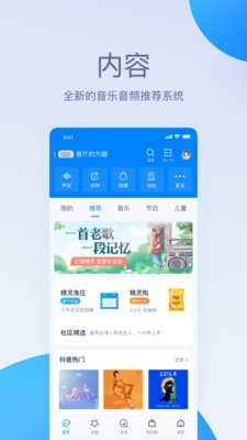 天猫精灵智能音箱app官网下载  v1.0.0图3