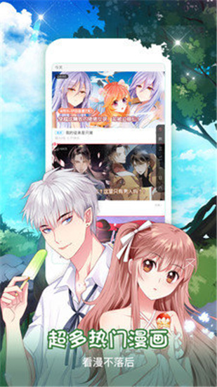 本家漫画2024  v1.0.0图2