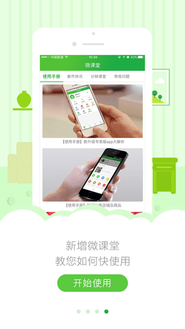 都市医药网  v2.3.1图3