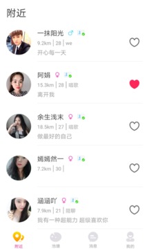 皇冠交友  v1.0.1图3