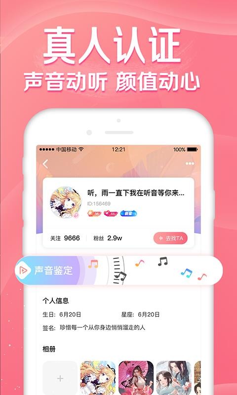 听音音乐app官方最新版下载苹果版本免费  v1.0.0图1