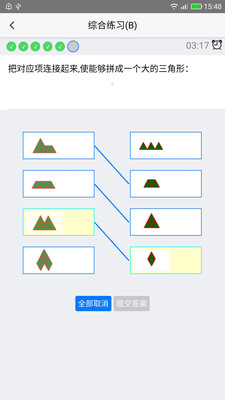 大学堂小学测评