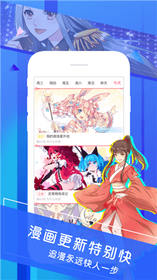 晓创圈漫画免费版在线看  v1.0图3