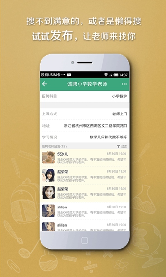 必有我师  v1.8.2图3