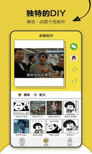 搞笑斗图表情包软件下载免费版苹果  v1.2.2图4