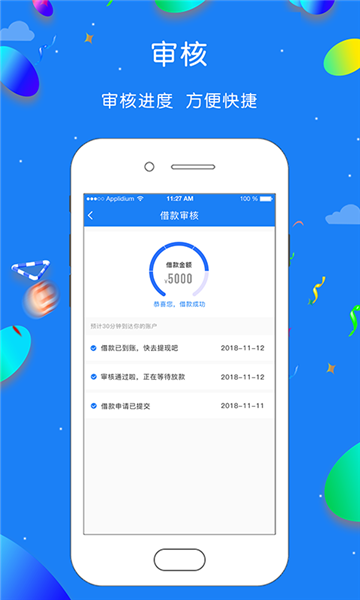 红海金服安卓版下载安装  v1.0.1图3