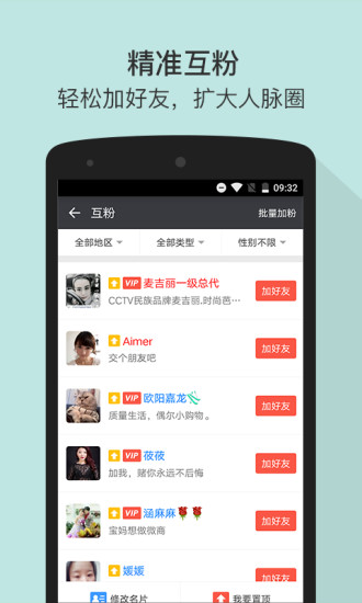 微商截图王手机版  v5.2图3