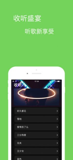 宝可音乐免费版下载安卓版  v1.0.0图1