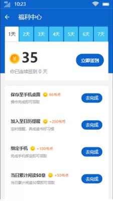 禾云书城2024  v9.0.3图3