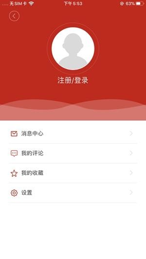 雪国崇礼app  v2.2.1图1