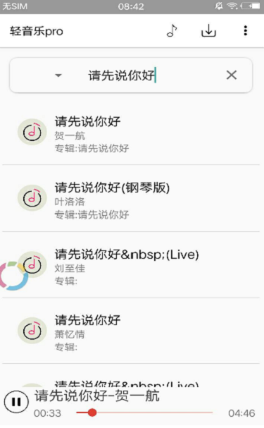 轻音乐铃声下载免费  v2.3.3图1