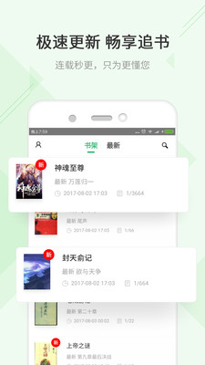 TXT快读免费小说免费版  v1.4.7图4