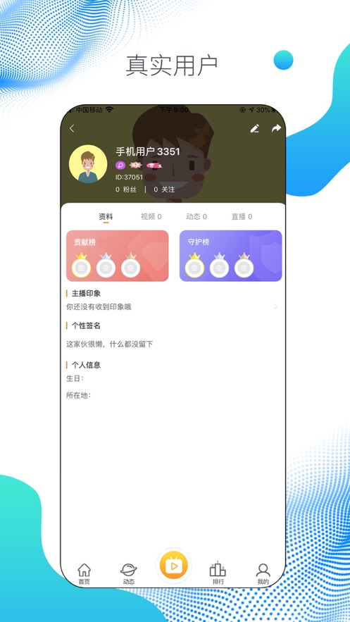 糖悦社区免费版  v1.0.0图3