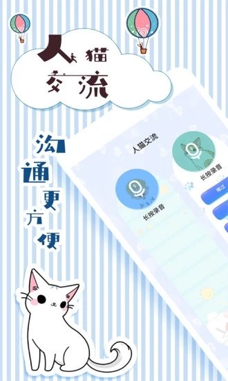 猫翻译  v1.0.0图1