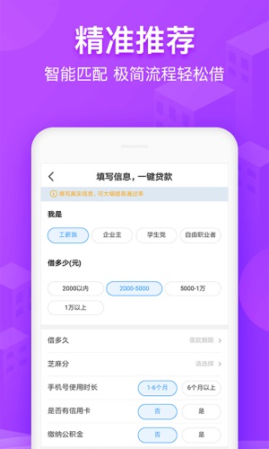 红盒子贷款app苹果版  v1.0.0图1