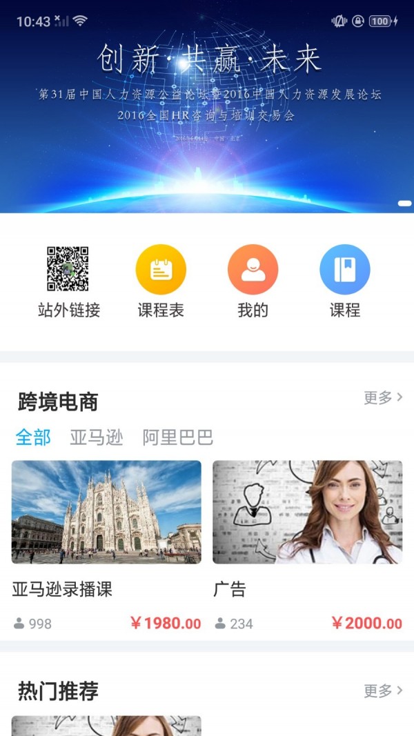 万青学院官网  v1.0图3