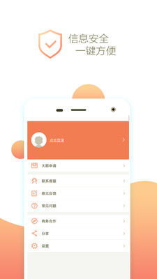 花豹贷款2024  v1.0图1