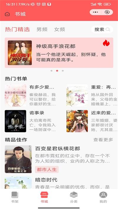 实品书城app  v1.0.0图2