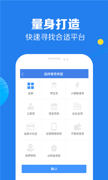 好享借app官网  v9.0.95图1