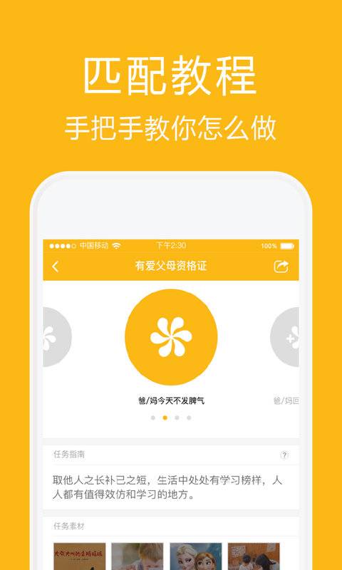 维他蜜  v2.2.12图4