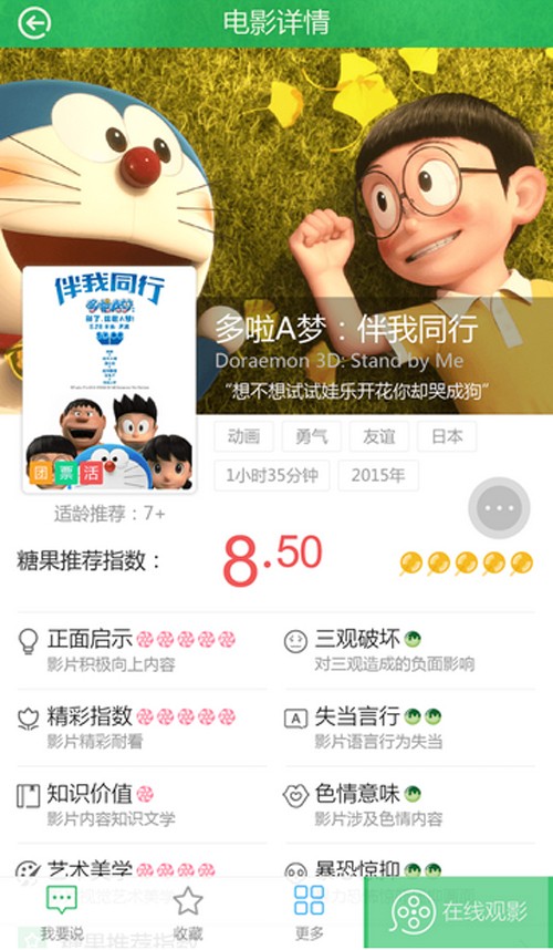 糖果Kidsapp  v1.1.3图1