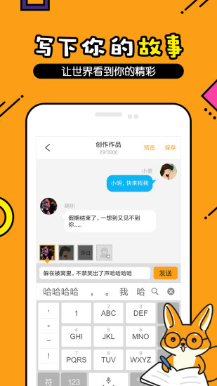 狸说  v1.3.0图3