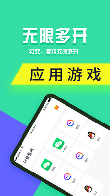 分身有术provip  v3.32.0图3