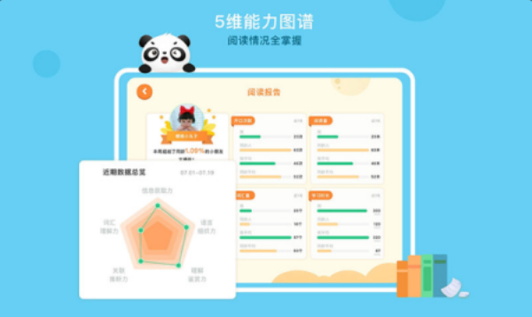 竹子阅读理解及答案解析视频  v1.0.2图3