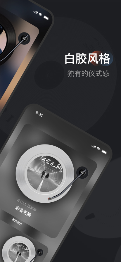 黑胶唱片最新版下载安装  v1.0.0图2