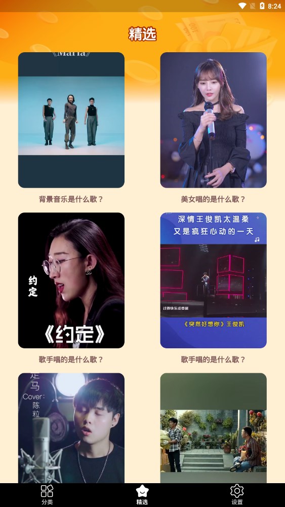 老歌刷刷红包版下载  v1.0.2.4图2