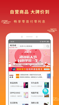 承易购  v1.2.1图2